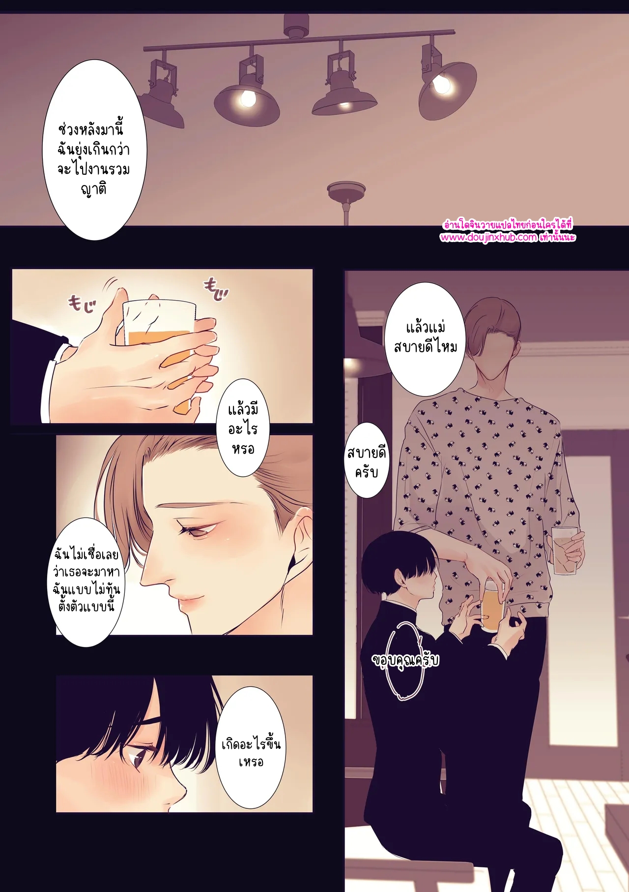 ไอแอมอะแมน-3